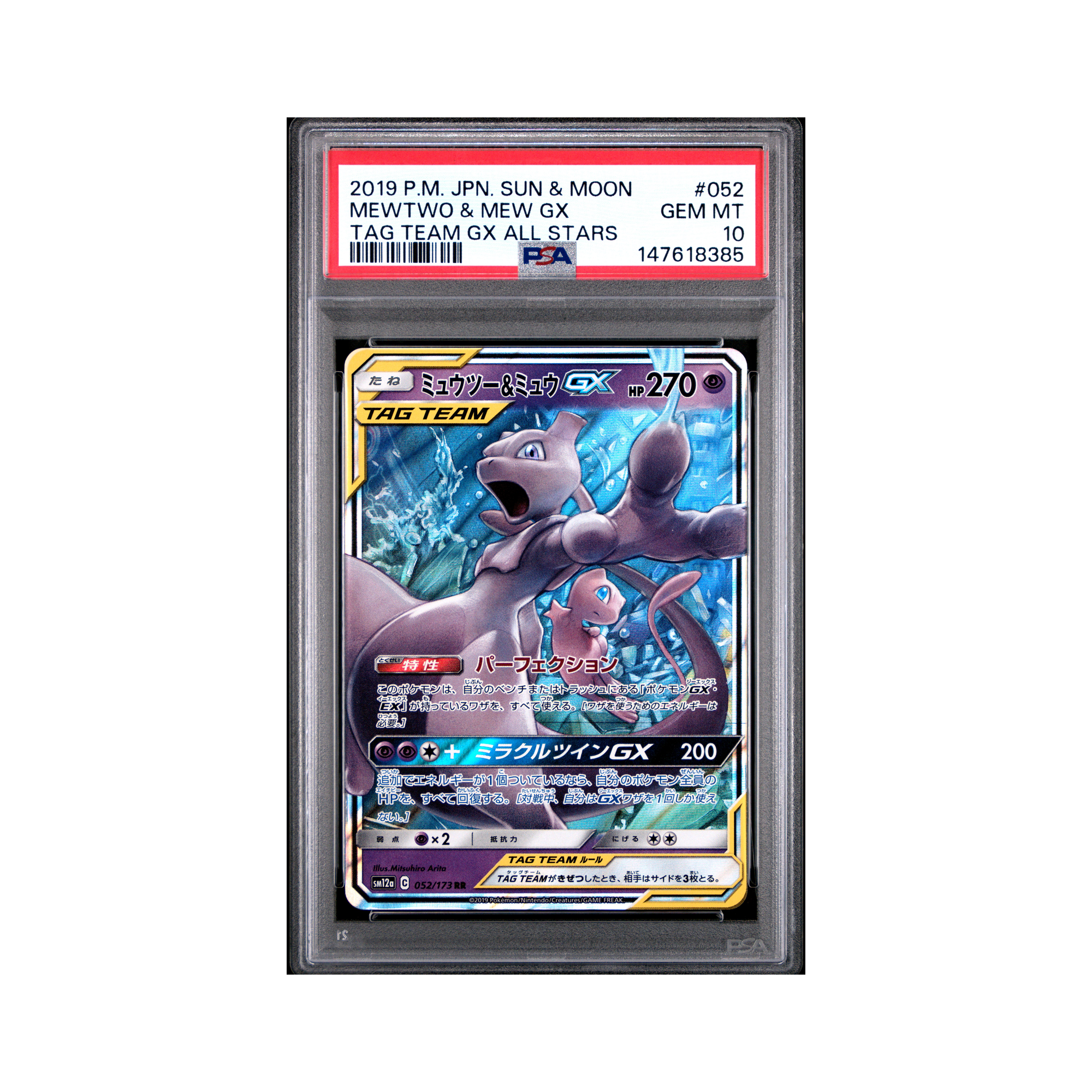 2019 JPN SUN & MOON MEWTWO & MEW GX TAG TEAM GX ALL STARS #52 PSA 10