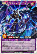 Yu-Gi-Oh! Rush Duel - Dark Magician the Dragon Knight (Rush Duel) - RD/KP21-JP000 - Over Rush Rare