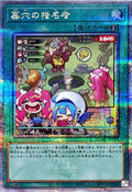 Yu-Gi-Oh! - Called by the Grave (LiveTwin) [Quarter Century Secret] - QCAC-JP015