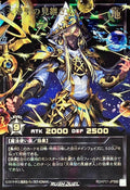 Yu-Gi-Oh! Rush Duel - Sworn Supporter of the Celestial Saint - RD/KP21-JPS00 - Over Rush Rare Premium Black Ver.