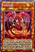 Yu-Gi-Oh! - Divine Flame Emperor Uria (Anime Illustration) - Secret Rare