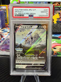 PSA 10 - Arceus V - Promo 267/S-P - Japanese Pre Order