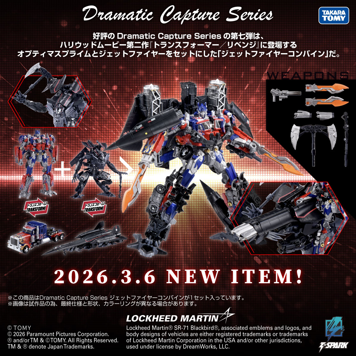 Transformers - Dramatic Capture Series - Jetfire Combine x Optimus Prime Action Figure Set (PRE-ORDER SEPTEMBER 2026)